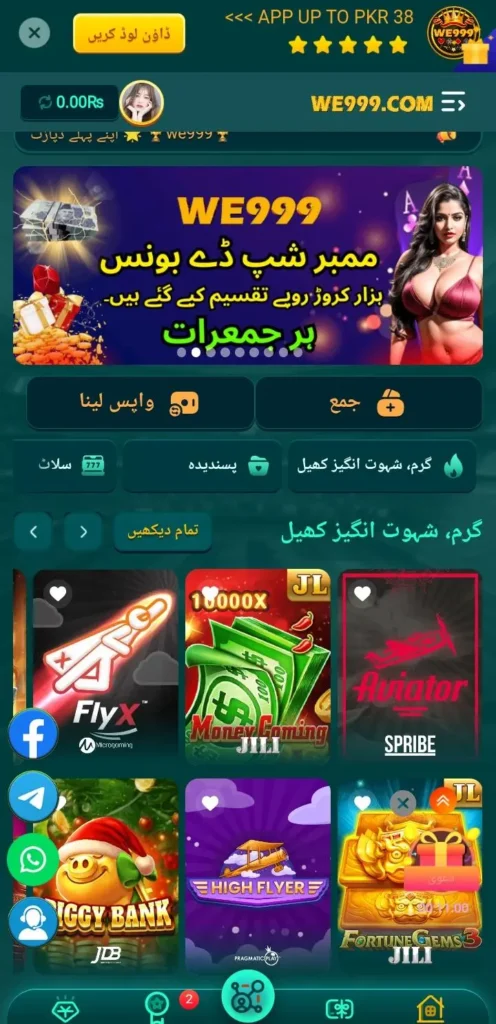 WE999