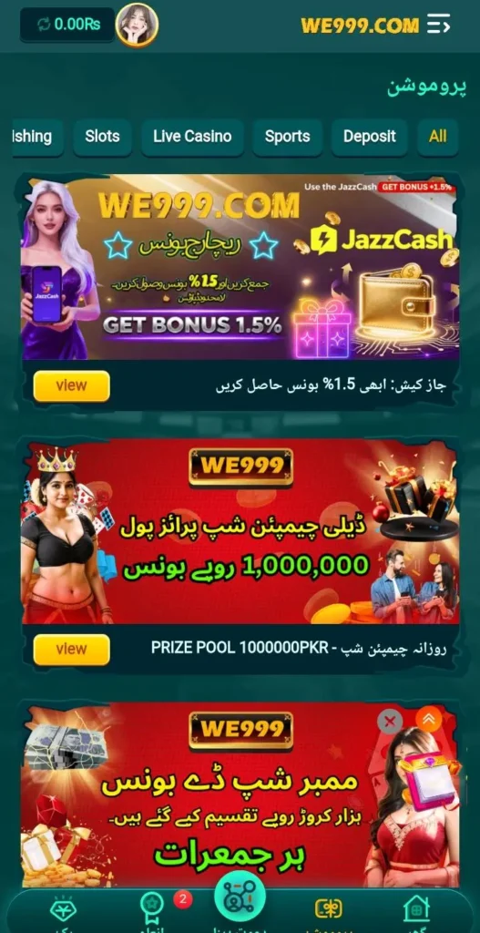 WE999